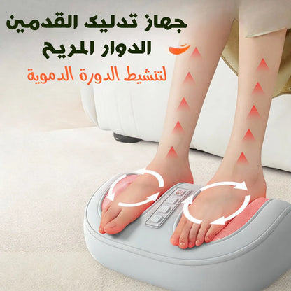جهاز التدليك الدوار الحديث للقدم و الساق و الأذرع لتنشيط و تعزيز الدورة الدموية – ضمان سنة